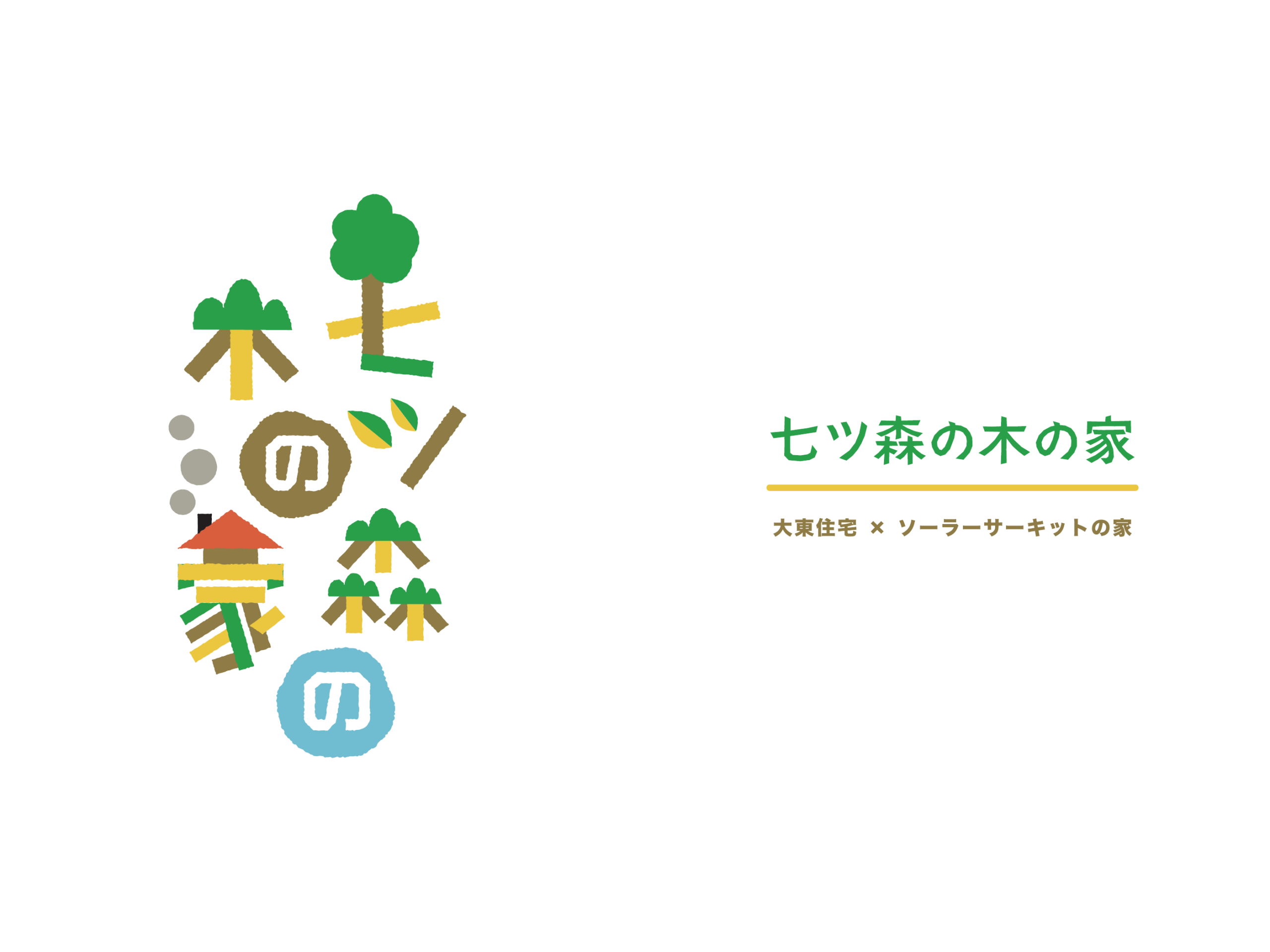 七ッ森の木の家 ロゴ