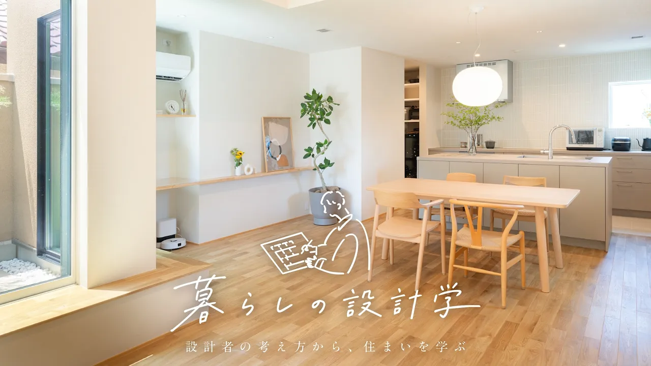 小嶋工務店 TOKYO WOOD｜ルームツアー動画