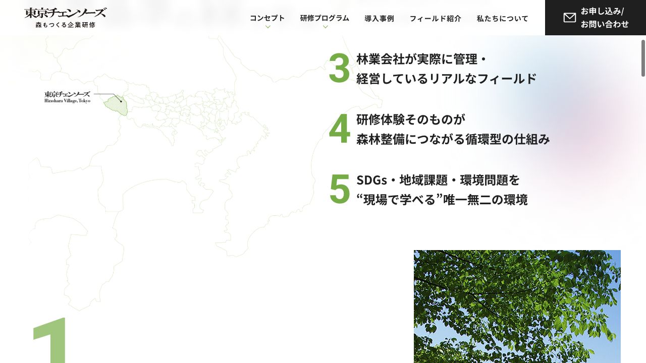 森研のWebサイト制作画面