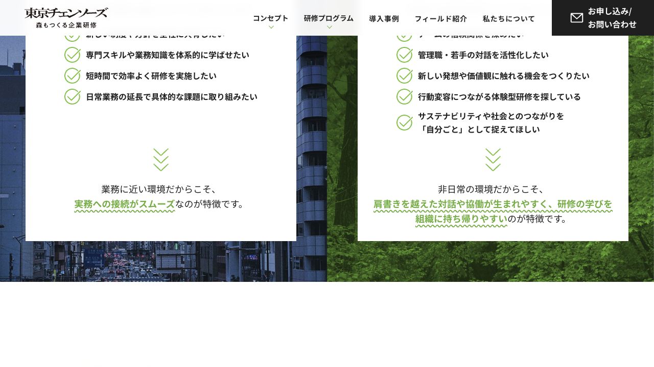 森研のWebサイト制作画面