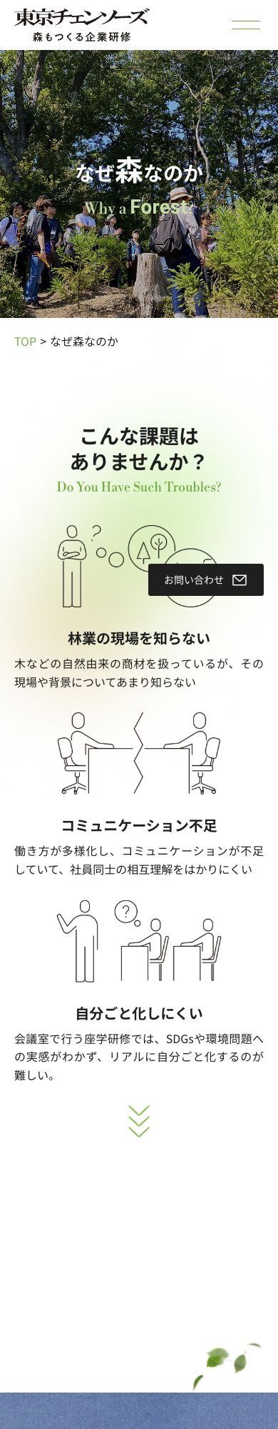 森研のWebサイト制作画面
