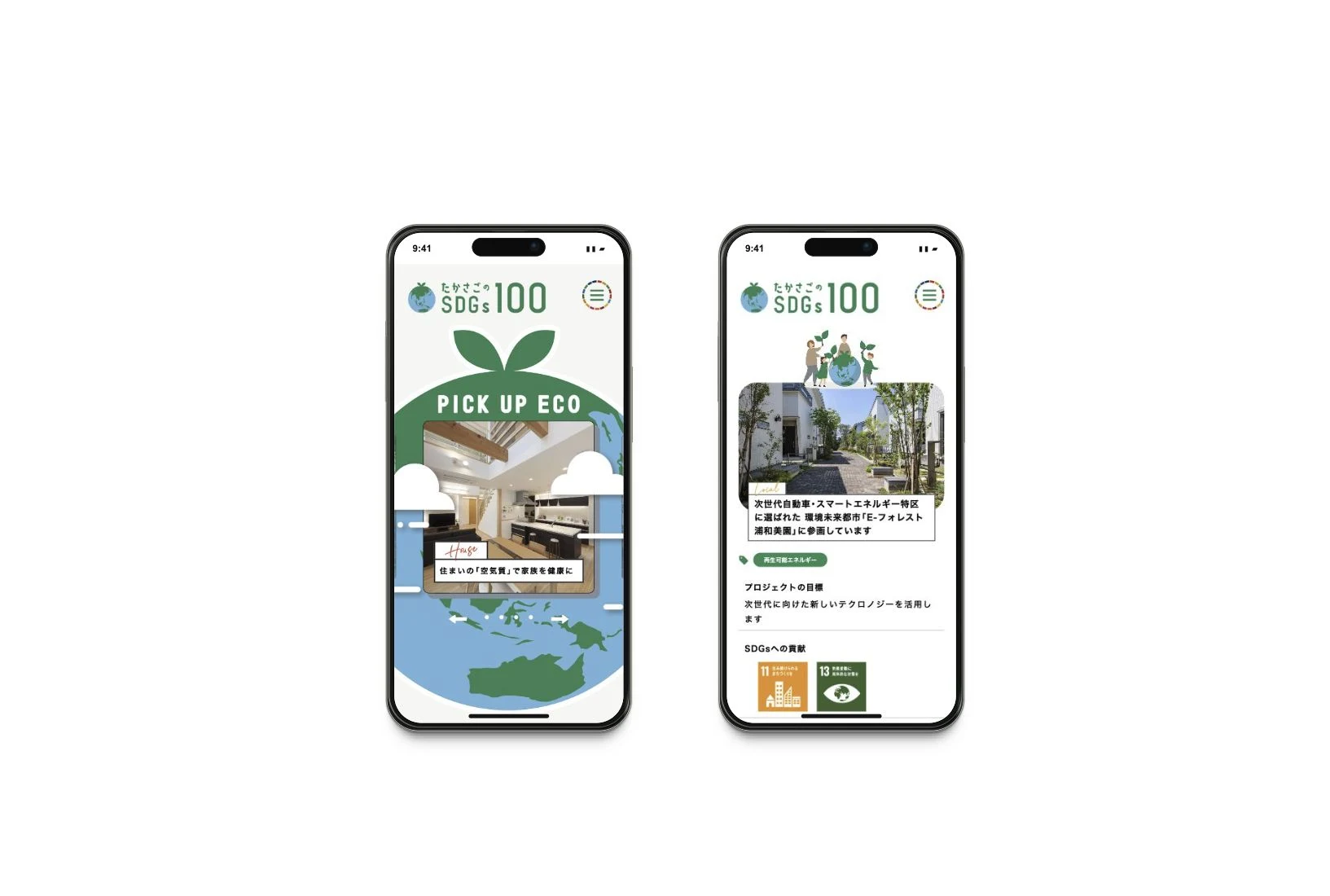 高砂建設／たかさごのSDGs100 の制作物 3
