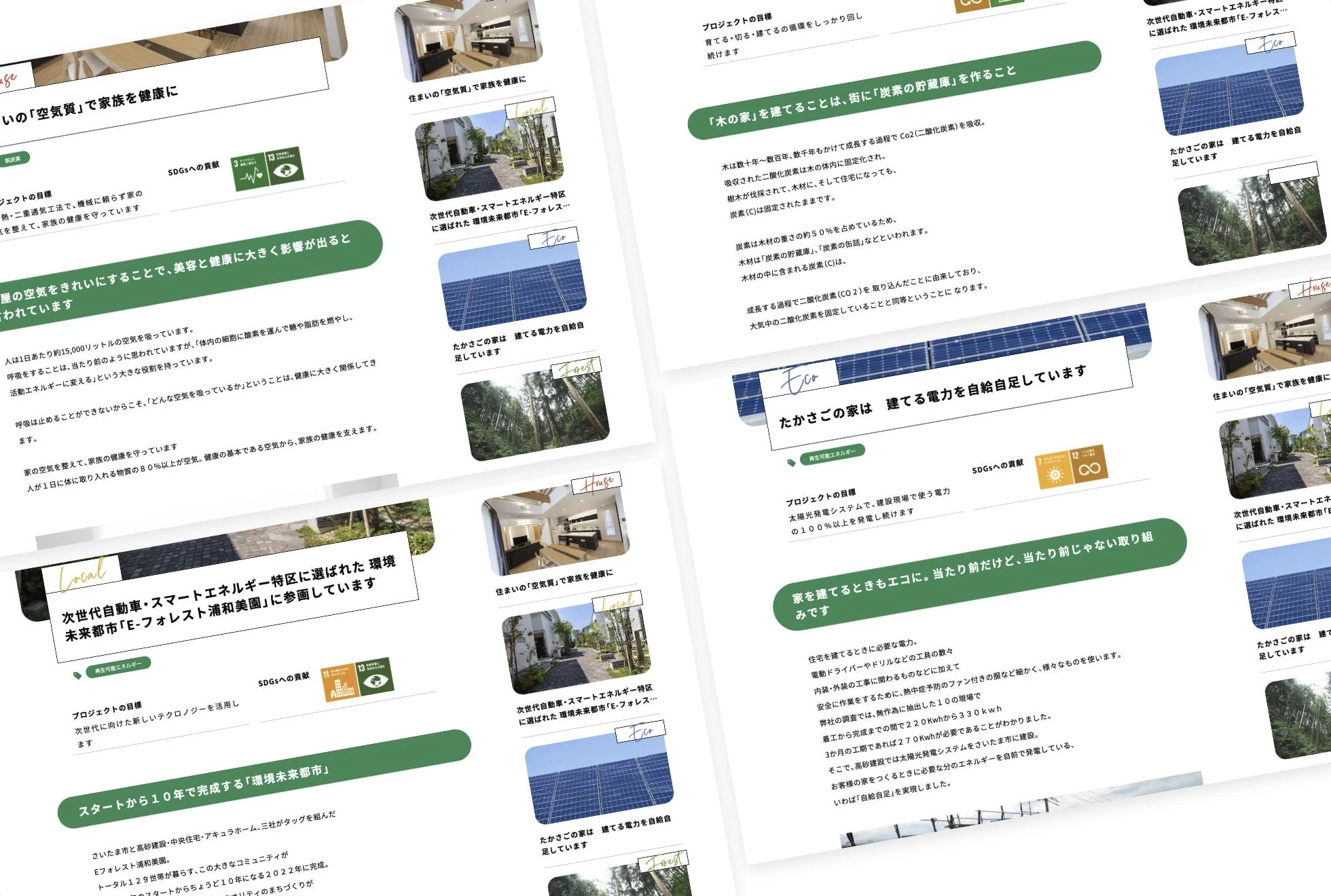高砂建設／たかさごのSDGs100 の制作物 5