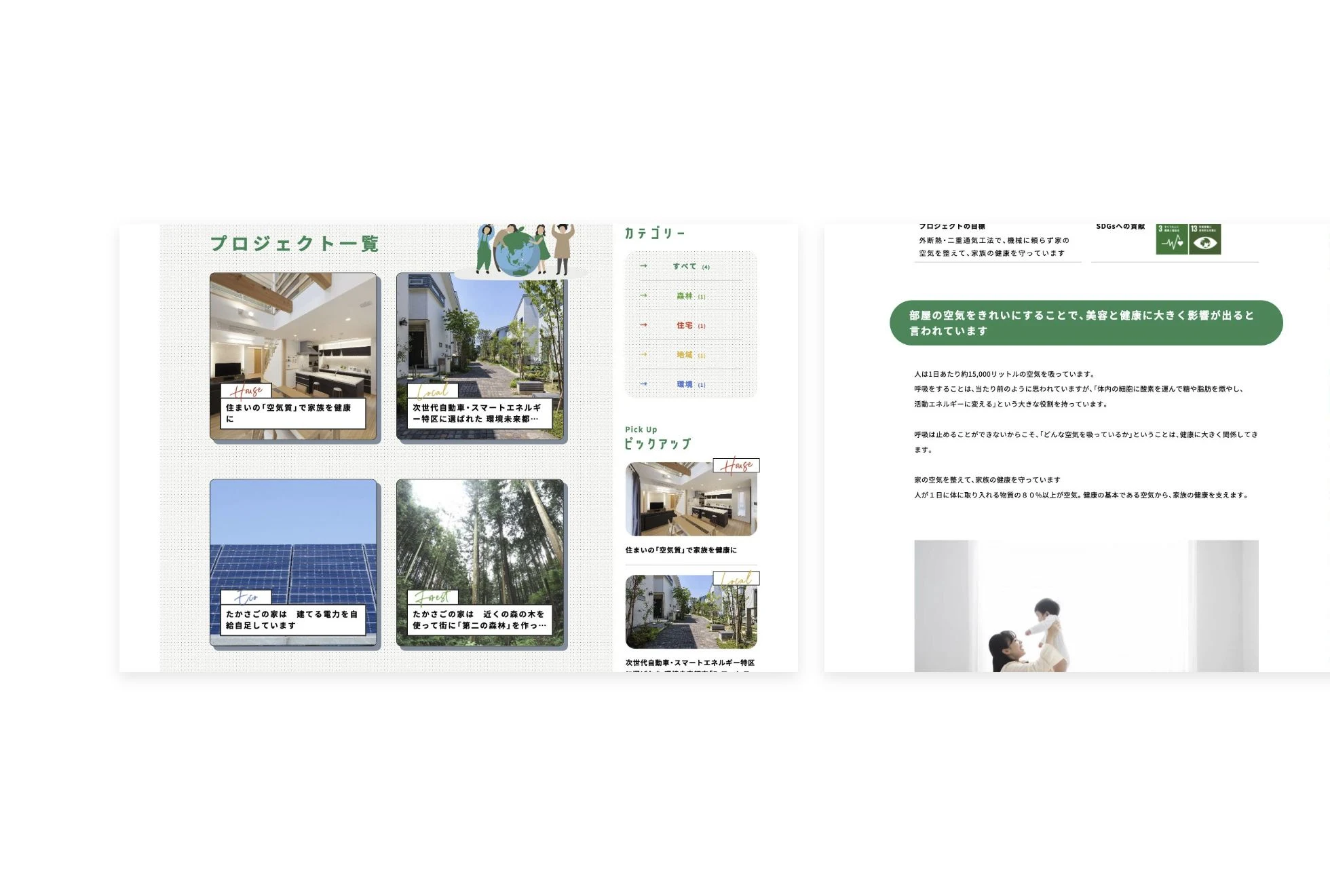 高砂建設／たかさごのSDGs100 の制作物 6